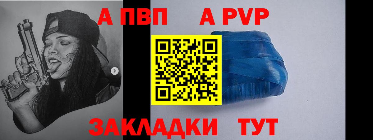 Протвино  А ПВП Соль  Alfa_PVP  Alfa_PVP СК КРИС  Вход с VPN 