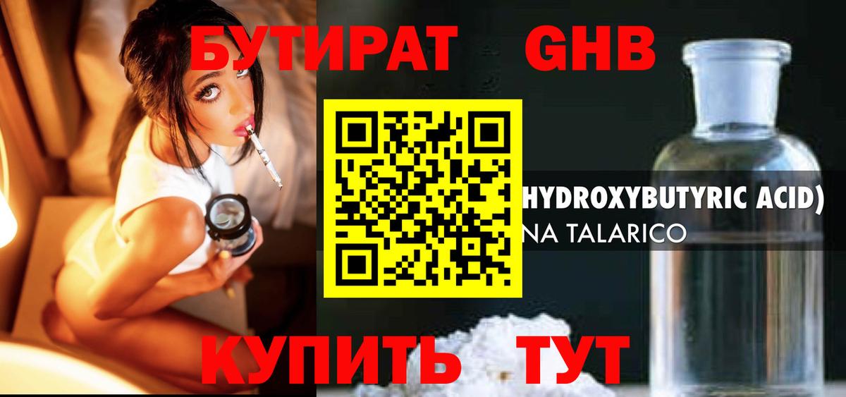 ГАШ  Вход с VPN  КОКАИН  НБОМе  Протвино  МЕФ кристаллы 