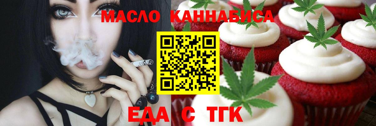 Cannafood марихуана  Вход с VPN  Протвино 