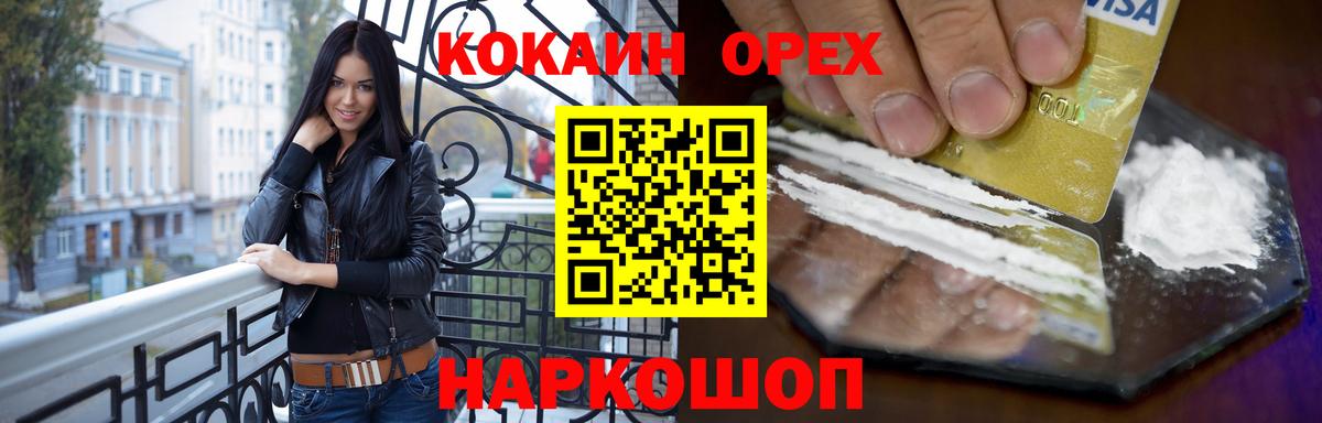 Протвино  COCAIN Эквадор  COCAIN Columbia  Вход с VPN 
