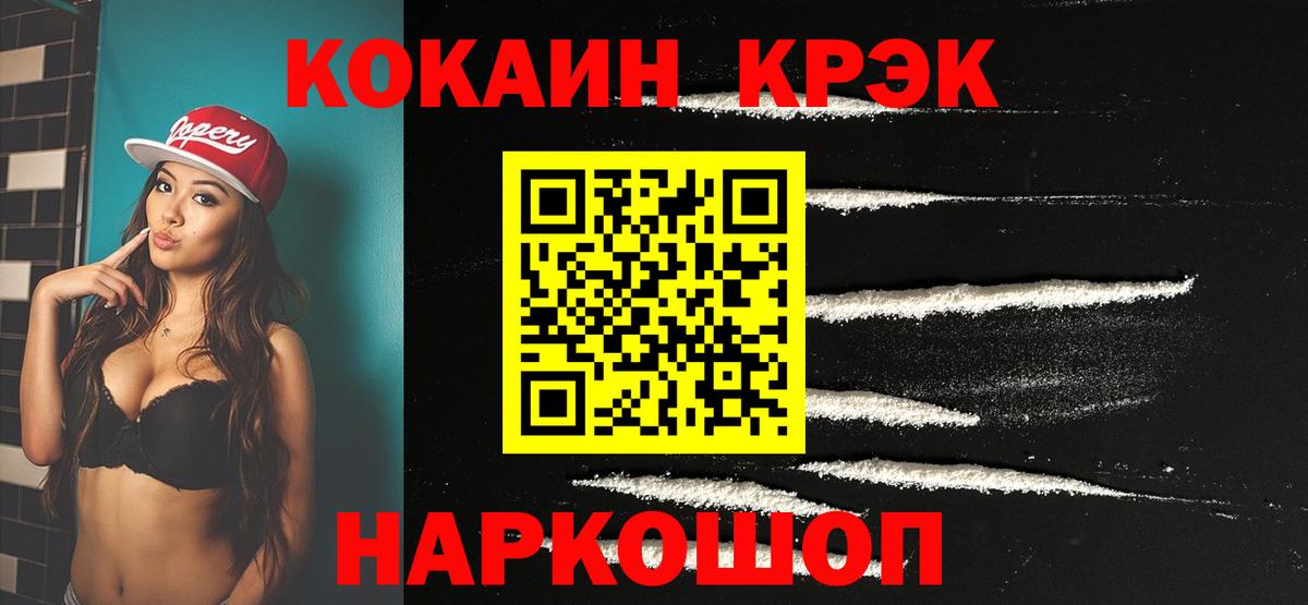 КОКАИН Fish Scale Протвино