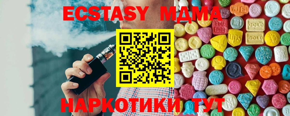 Экстази Дубай Протвино