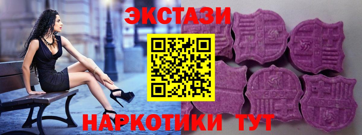 Ecstasy  Вход с VPN  наркошоп  ЭКСТАЗИ VHQ  Протвино 