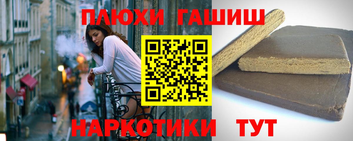 ГАШ VHQ  ГАШ 40% ТГК  ГАШИШ  Вход с VPN  Протвино 