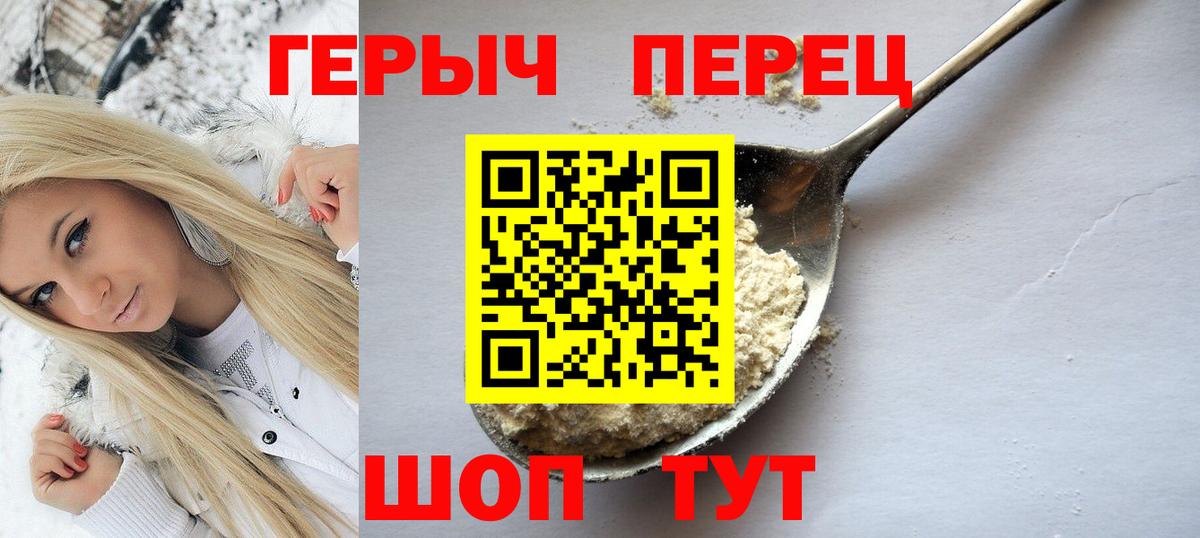 Героин хмурый Протвино