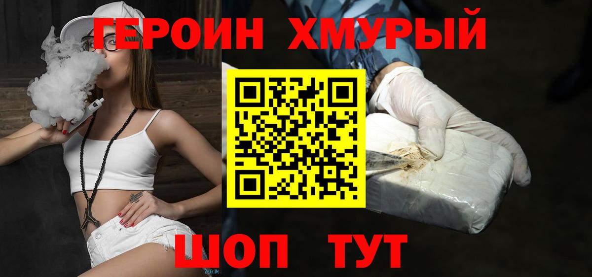 ГЕРОИН афганец  Вход с VPN  Протвино 