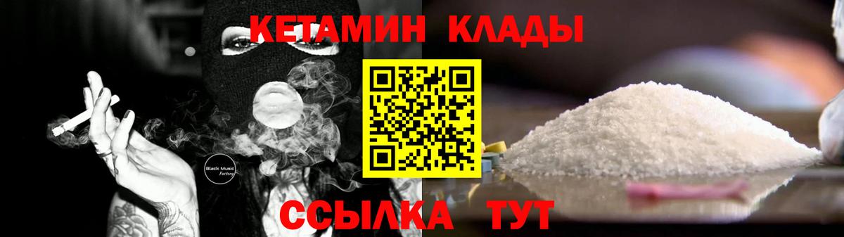 КЕТАМИН ketamine  Кетамин ketamine  Протвино  гидра как зайти  Вход с VPN 