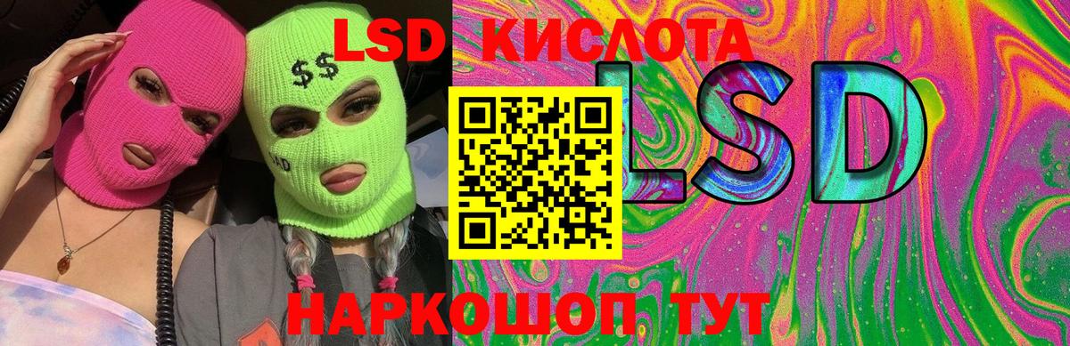 LSD-25 экстази кислота  LSD-25 экстази  ЛСД экстази ecstasy  Протвино  Вход с VPN 