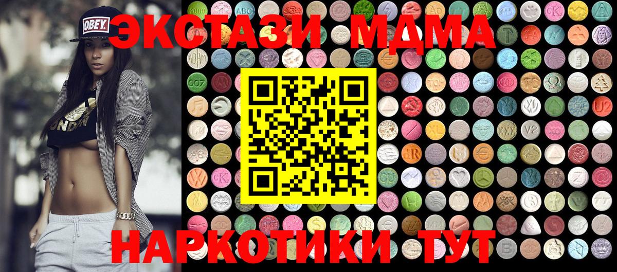 МДМА Molly  Вход с VPN  МДМА Molly  MDMA  Протвино 