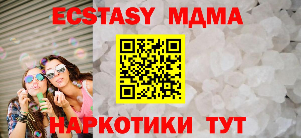 MDMA VHQ Протвино
