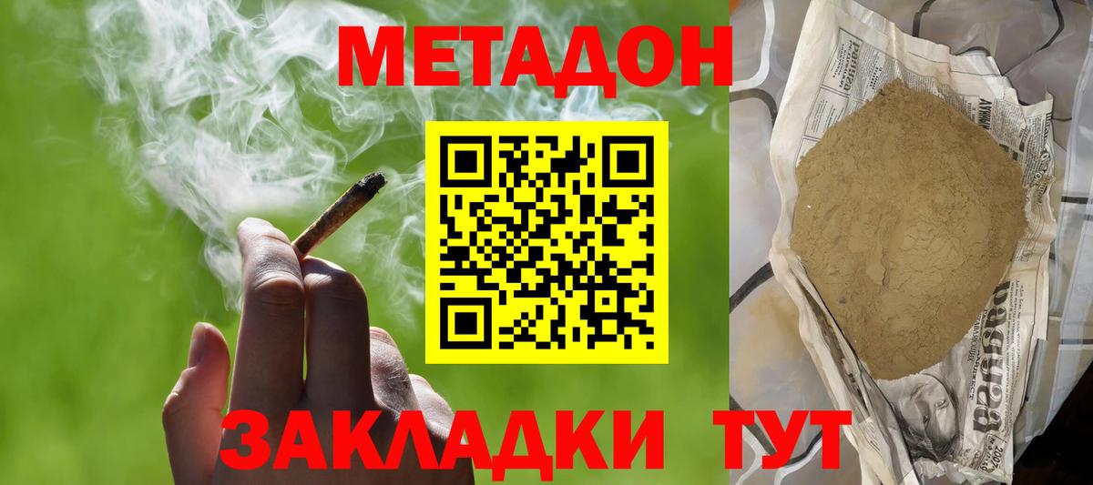Протвино  OMG   Вход с VPN  Метадон кристалл 