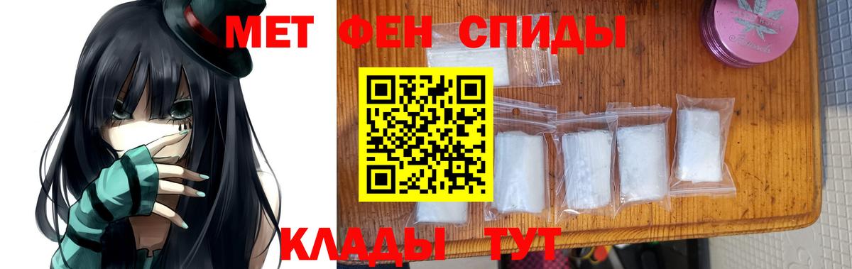 Первитин пудра Протвино