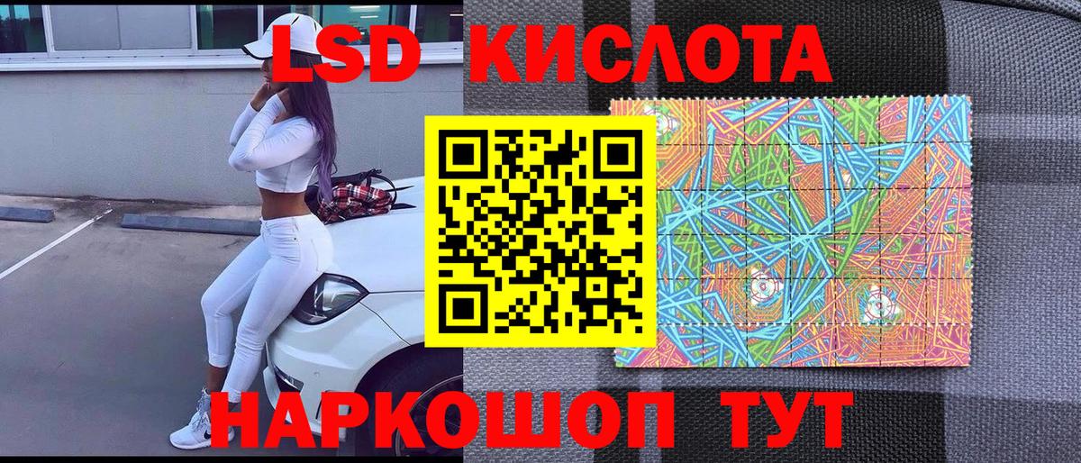 Марки 25I-NBOMe 1500мкг Протвино