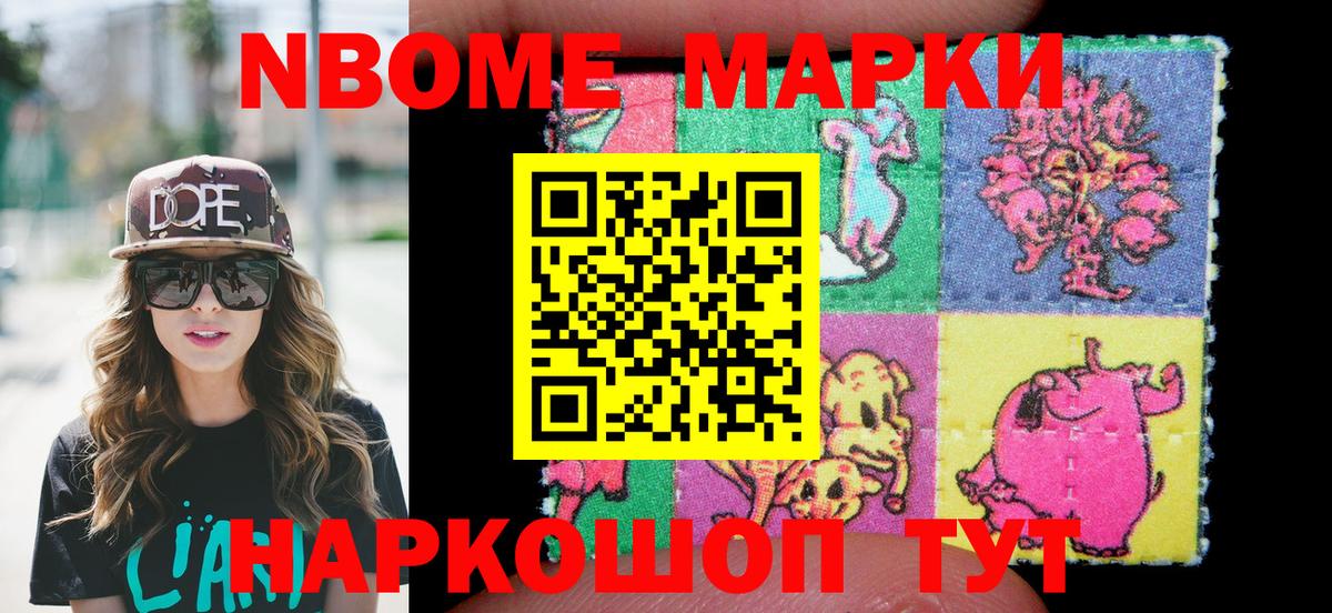 Марки NBOMe 1,5мг  Марки NBOMe 1,5мг  Протвино  Вход с VPN 