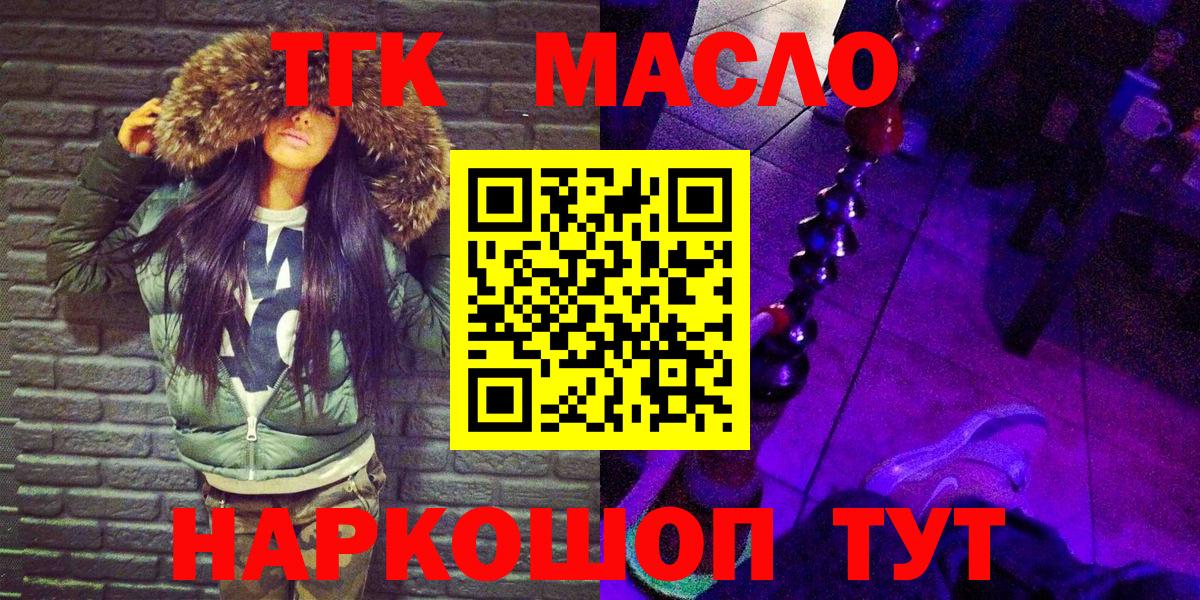   зеркало  Дистиллят ТГК концентрат  Вход с VPN  Протвино  ТГК гашишное масло 